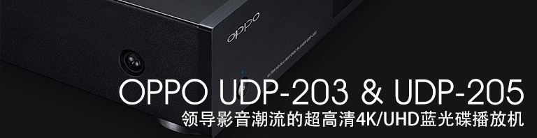 OPPO UDP 203 205