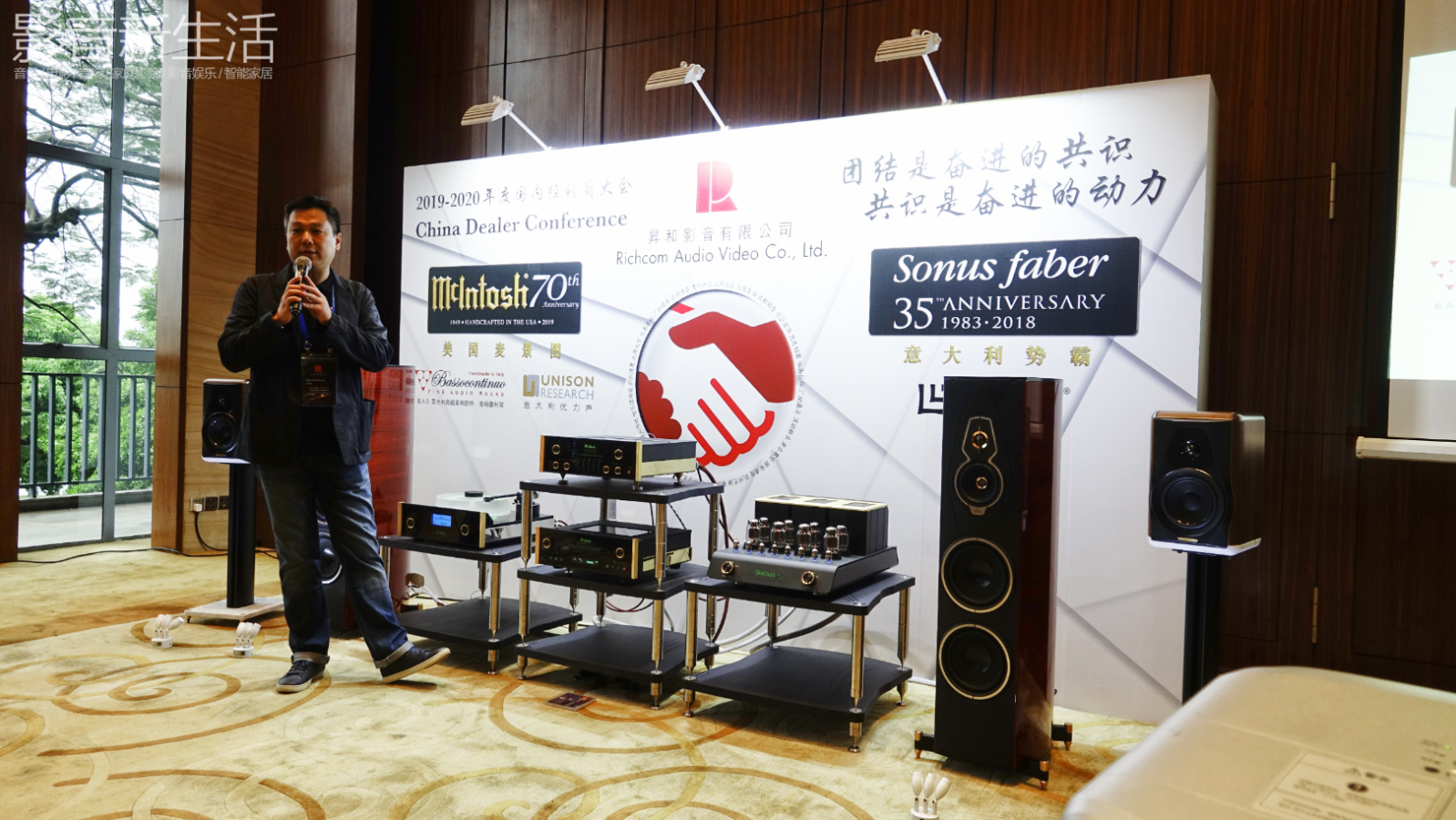 现场 | “团结、奋进、共识” 昇和影音2019-2020年度经销商大会顺利举行! Richcom 2019 2 - 现场 | “团结、奋进、共识” 昇和影音2019-2020年度经销商大会顺利举行!