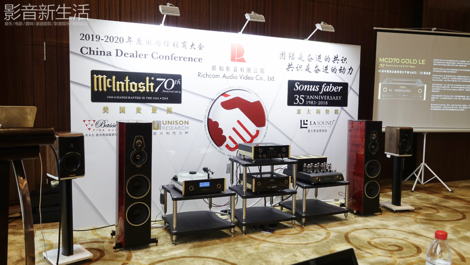 现场 | “团结、奋进、共识” 昇和影音2019-2020年度经销商大会顺利举行! Richcom 2019 6 - 现场 | “团结、奋进、共识” 昇和影音2019-2020年度经销商大会顺利举行!
