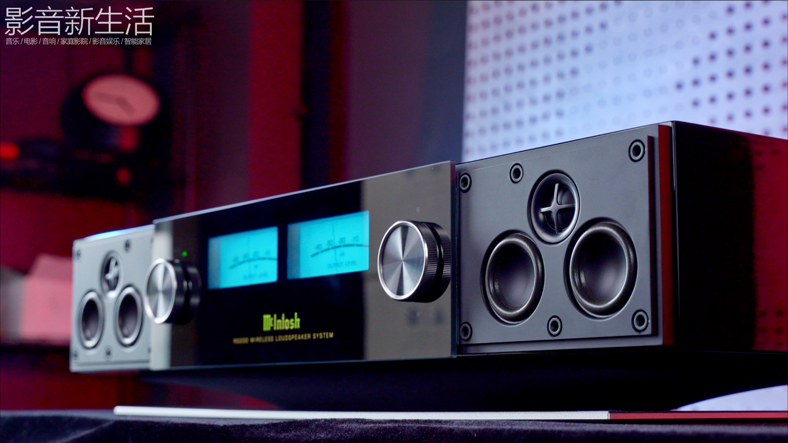 新品 | “DTS Play-Fi技术加持,领军无线世代的奢华音响”McIntosh 麦景图 RS200 多功能无线播放音响 新品 | “DTS Play-Fi技术加持,领军无线世代的奢华音响”McIntosh 麦景图 RS200 多功能无线播放音响